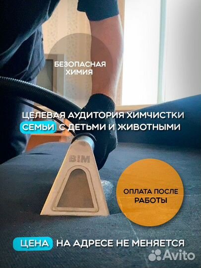 Химчистка Мягкой Мебели,Диванов,Матрасов,Ковров