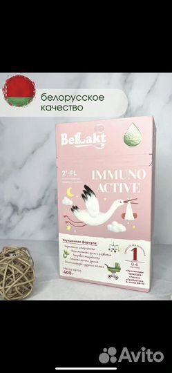 Смесь детская беллакт 1 (0-6)