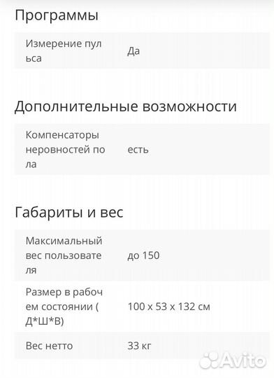 Велотренажер kettler golf M