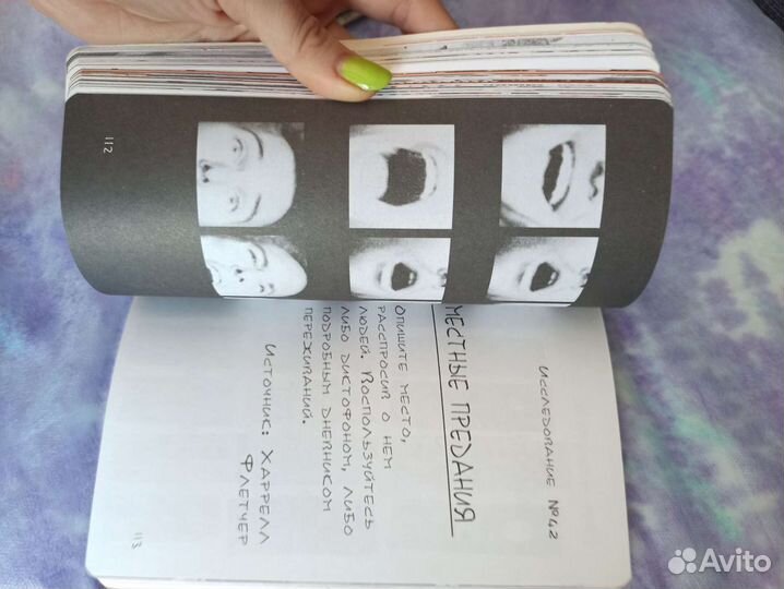 Творческий блокнот от Кери Смит