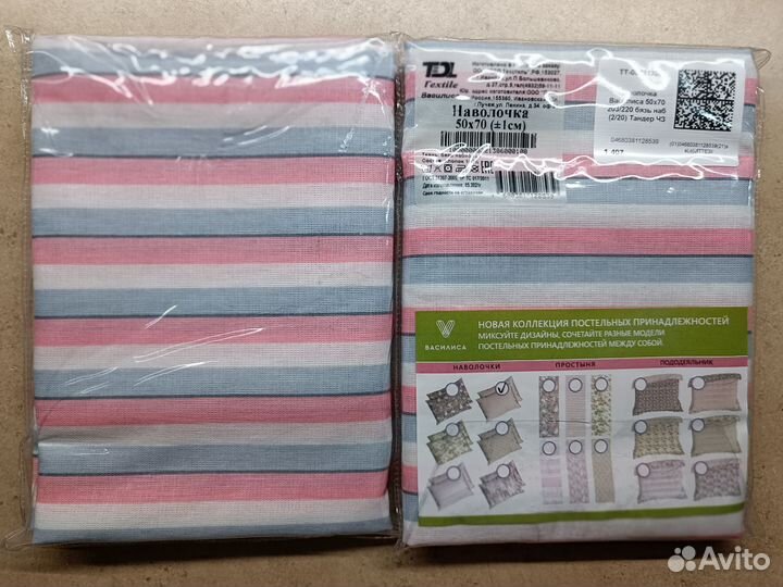 Наволочка новая бязь комплект 2 шт
