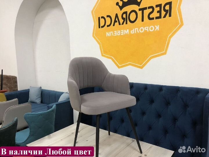 Стул офисный