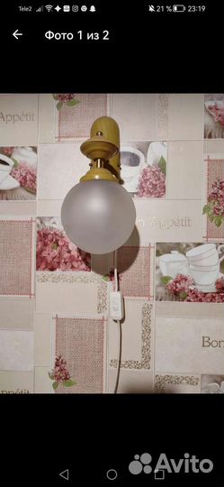 Настенный светильник бра поворотный