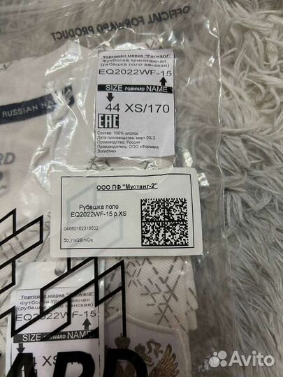 Экипировка сборной россии forward