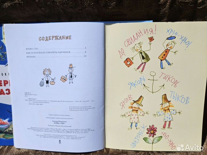 Детские книги