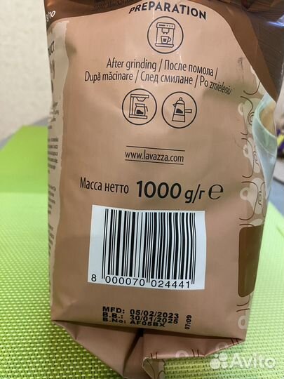 Кофе в зернах Lavazza Crema e Aroma (Оригинал)