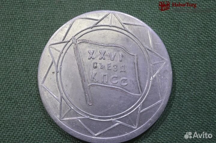 Медаль настольная 