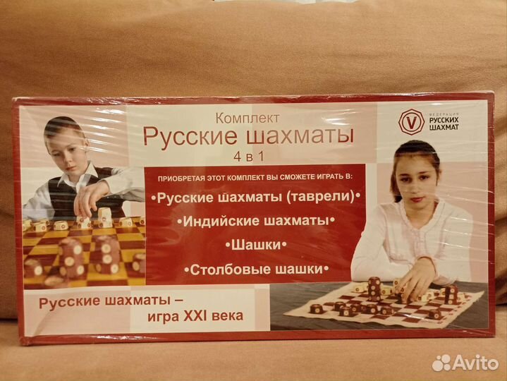 Русские шахматы