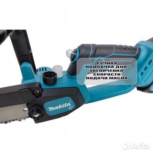 Цепная пила Makita 150мм с автосмазкой цепи мос