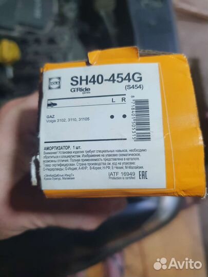 Амортизатор передний газ 3110