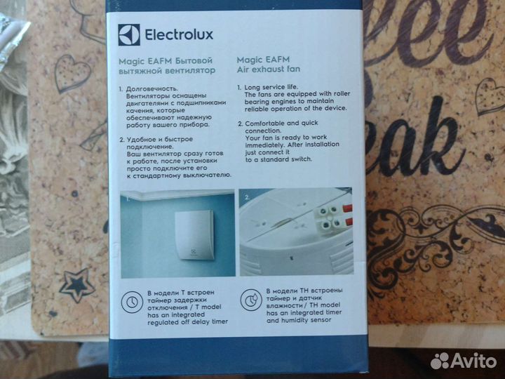 Вытяжной вентилятор