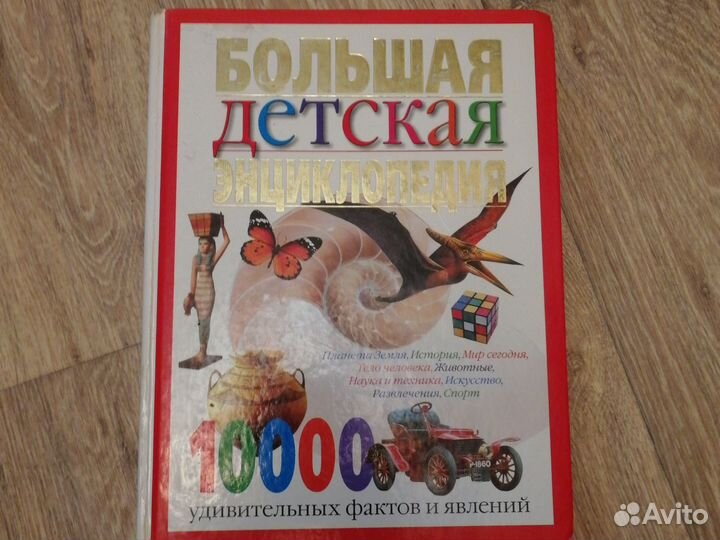 Детские книги СССР с иллюстрациями 1975-1991 года