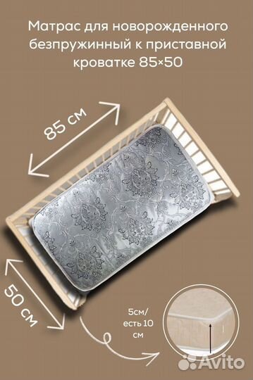 Матрас детский