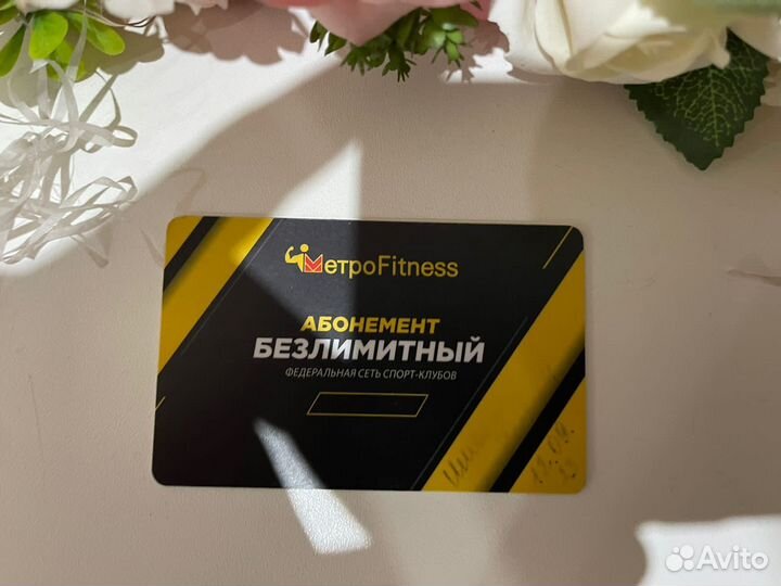 Абонемент в фитнес клуб