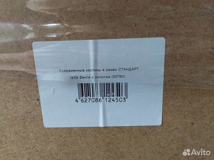 Новая картина