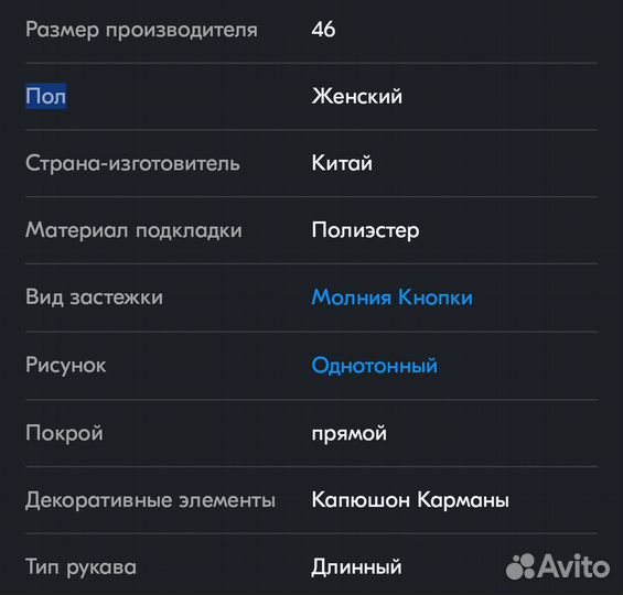 Пуховик женский