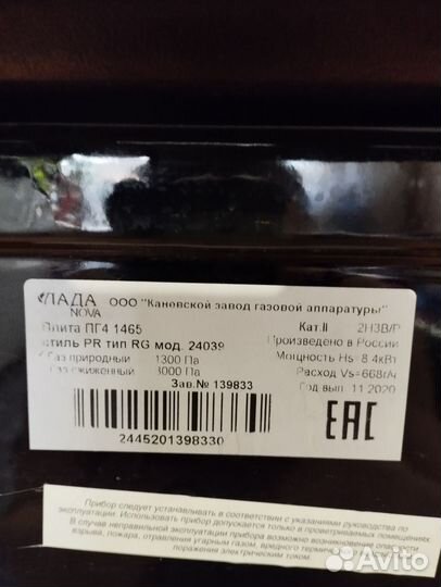 Газовая плита бу