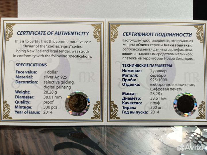 Монеты серебро Овен