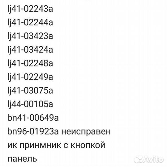 Платы телевизора samsung ps42v6sr