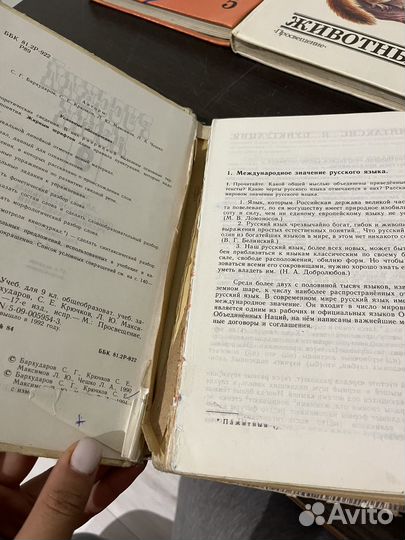 Учебники советские химия,биология,география и др