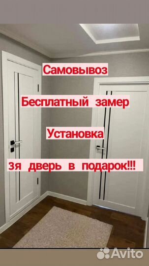 Двери межкомнатные