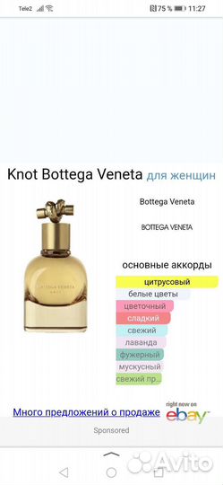 Парфюмерная вода женская оригинал