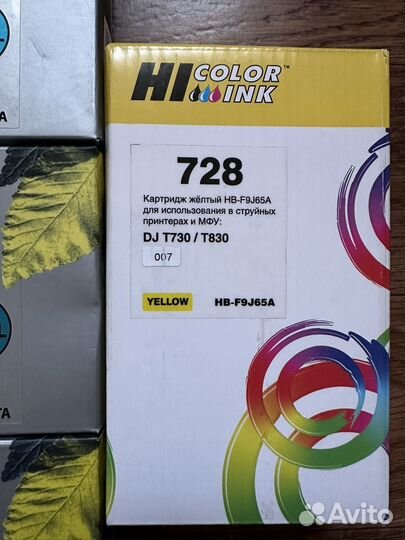 Картриджи №728XL от Cactus / Hi-Black