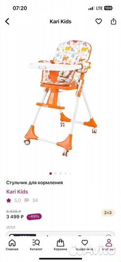 Стульчик для кормления kari