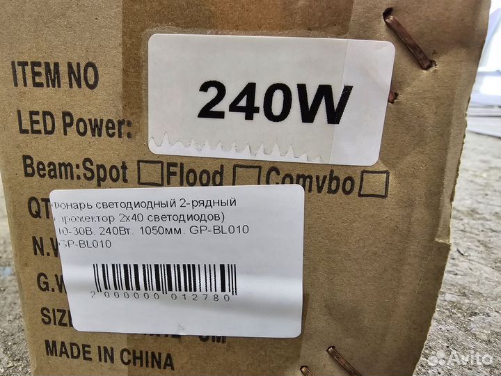 Светодиодная балка для автомобиля