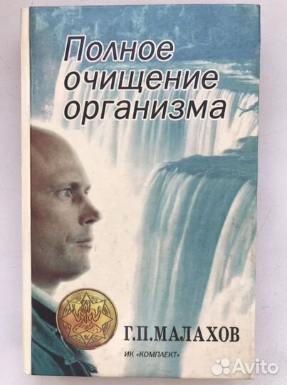 Книги о здоровье