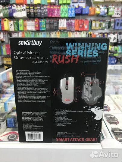 Мышь игровая проводная Smartbuy rush 709 белая