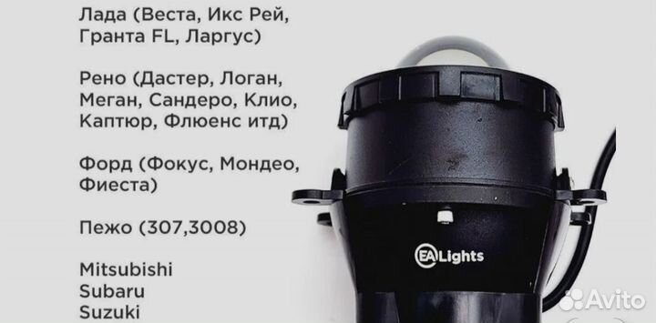 Bi LED линзы с дальним и ближним светом