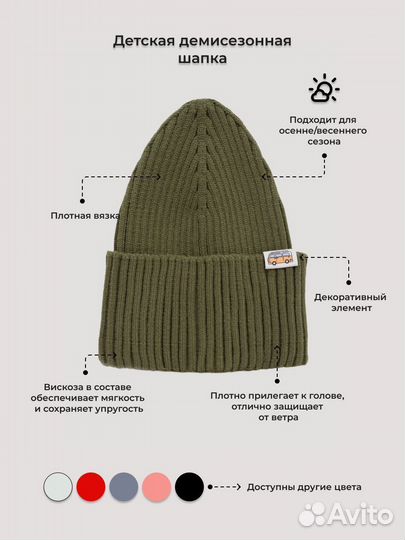 Новая шапка бини детская демисезонная