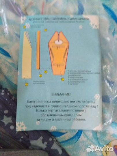 Слинговставка универсальная