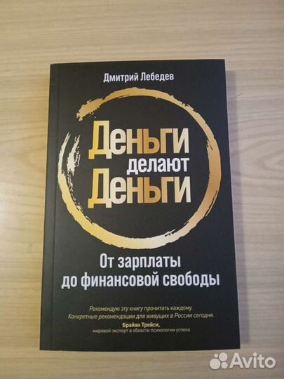 Книга по психологии 