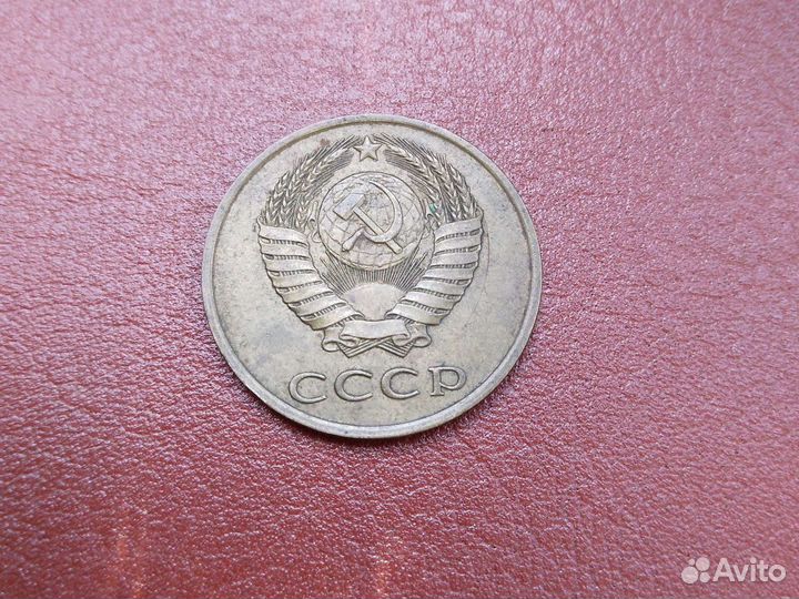 3 коп 1987г 15коп 1987г