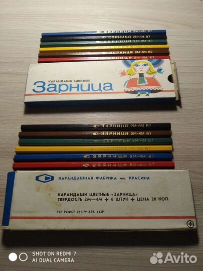 Цветные карандаши СССР