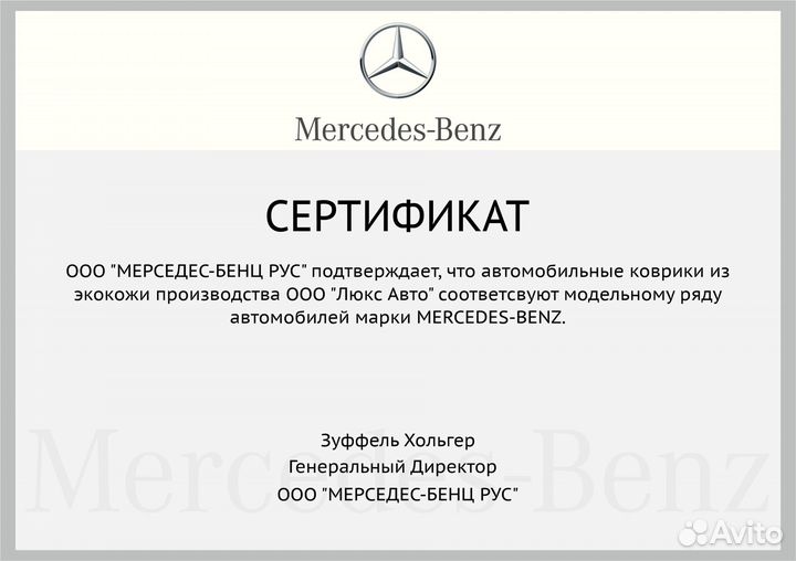 3D Коврики Mercedes ML W164 Экокожа Салон Багажник