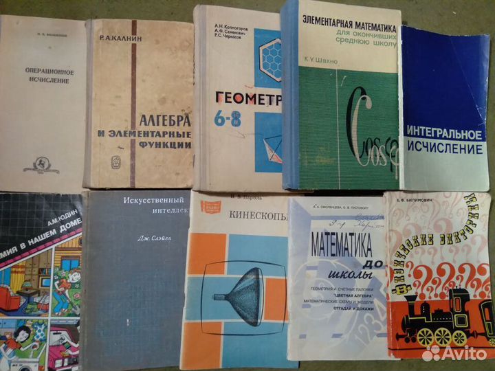 Математика Физика Компьютер