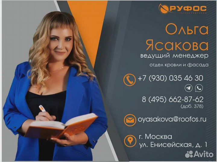 Профнастил 0,4,0,45 0,5 Расчет и Доставка