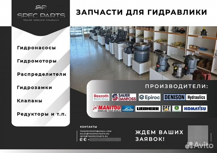 Гидронасос SauerDanfoss 80003308