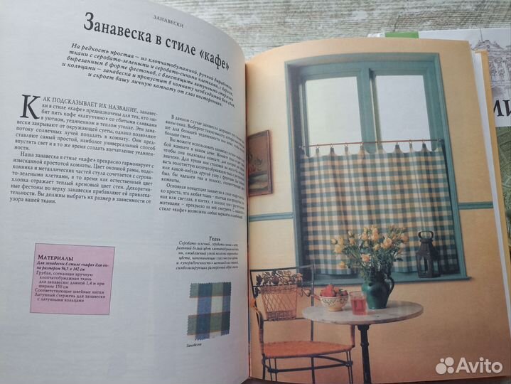 Книги Эрмитаж, Искусство декорирования