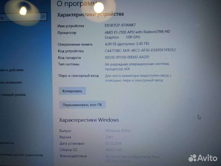 Ноутбук Lenovo бу