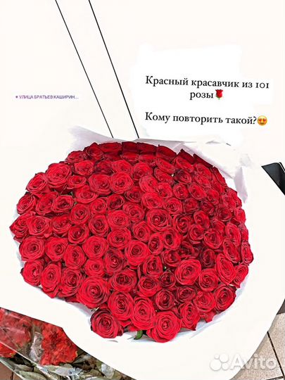 Букеты из 101 розы