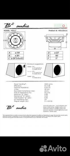 Сабвуфер B2 audio HD12