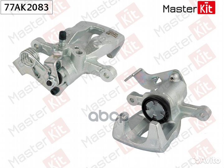 Суппорт тормозной 77AK2083 MasterKit