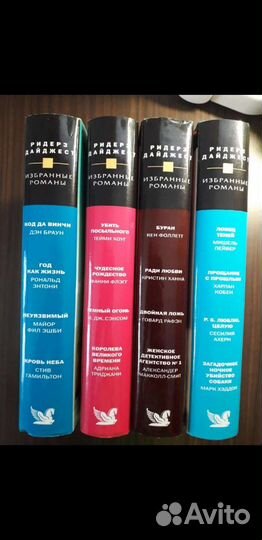 Книги Ридерз дайджест, 10шт