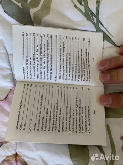 Справочник обществознание Маркин