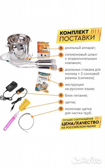 Доильный аппарат для коз