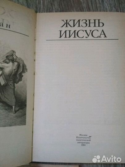 Книги о религии